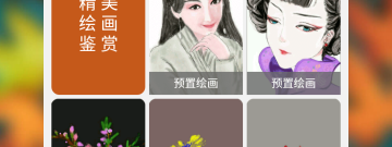 手机学画画app排行榜