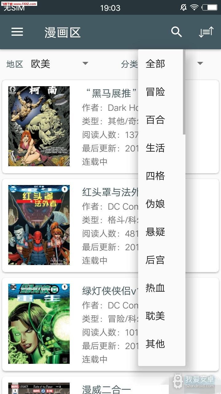 爱读漫画免费下拉式