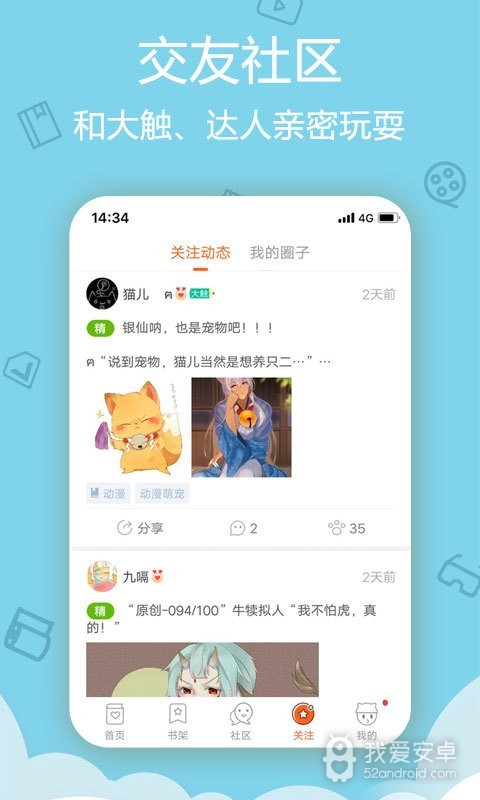 爱漫画vip破解版
