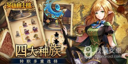英雄棋士团手游合集