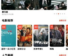 天牛影视破解版app合集