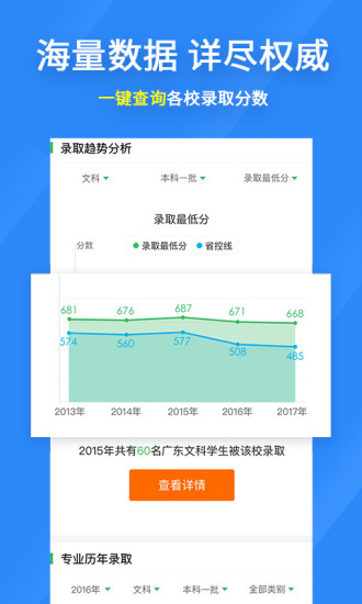 广东高考志愿表2022