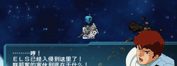 机体帅的高达手游合集