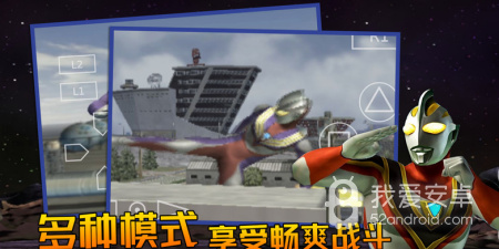 奥特曼格斗3进化手游合集