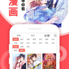 one漫画破解版app合集
