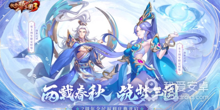 二次元三国的手游合集