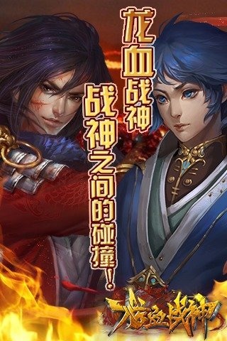 龙血战神无广告版