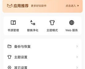 和漫阅很像的app合集