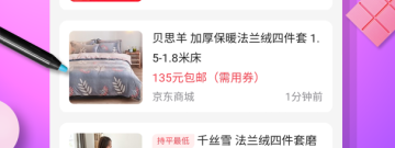 超省钱的网购app合集