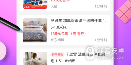 超省钱的网购app合集