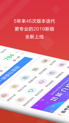 高考志愿专家2022