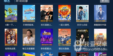 跟和乐酷影视同款的app合集