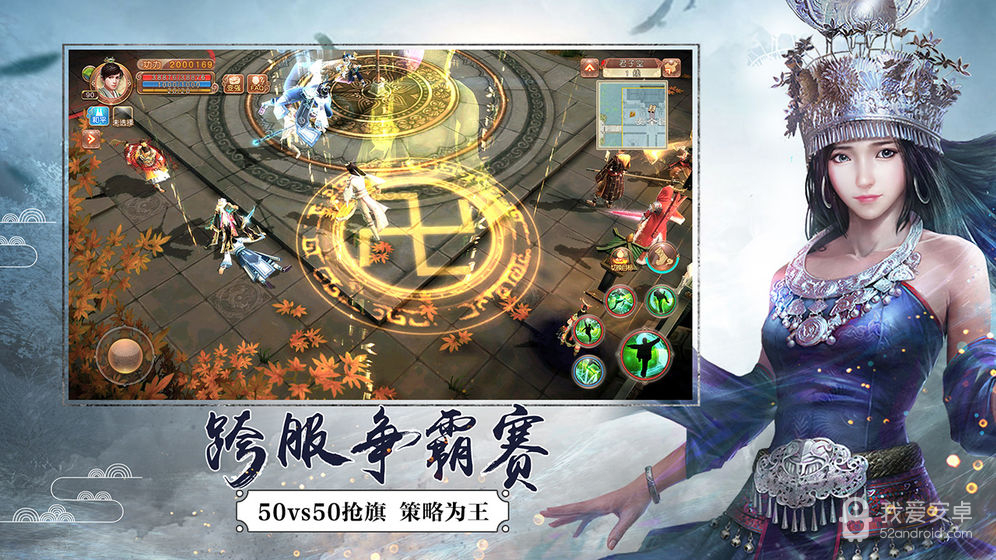 九阴手游 正式版