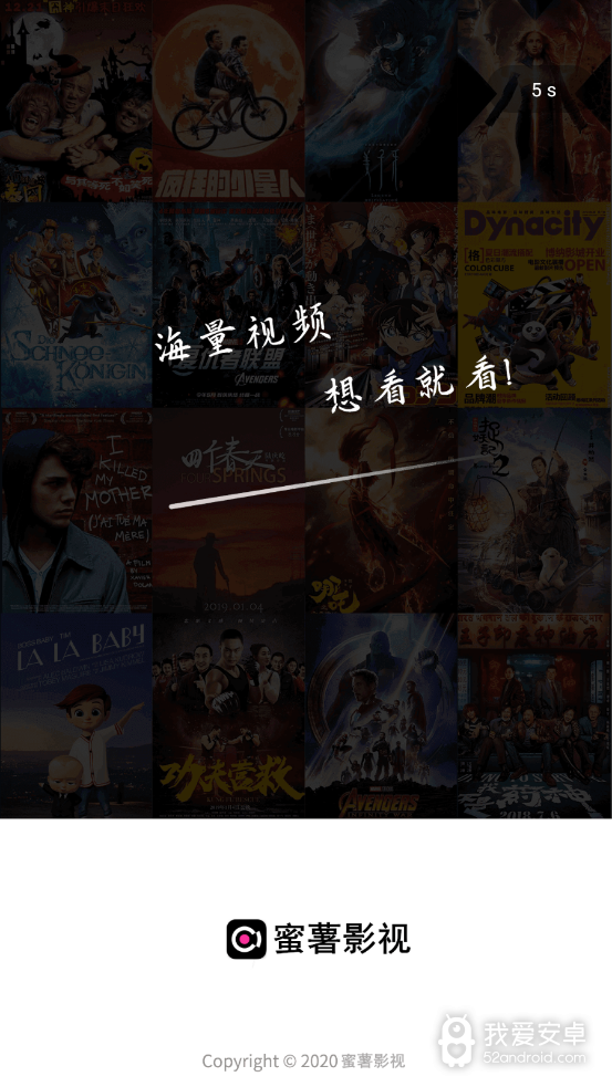 蜜薯影视纯净版