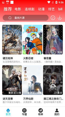 哆来咪影院无广告版