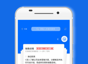 东莞找工作app合集