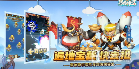 暴走神话最新版手游合集