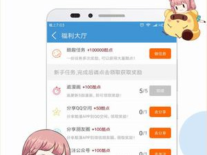 类似触手动漫的app合集