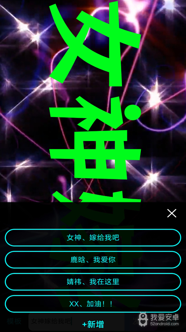 LED滚屏弹幕