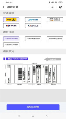 巡猎速递