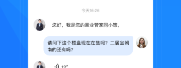 置业顾问app排行榜