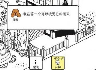 和我的狗狗一样的手游合集