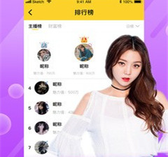 五月直播破解版app合集