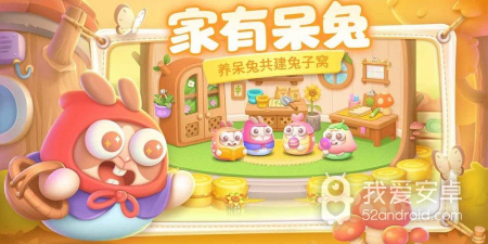 保卫萝卜4手游合集