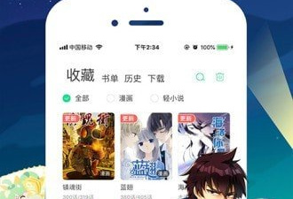 类似无限漫画的app合集