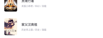 有声小说免费听书app合集