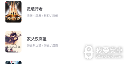 有声小说免费听书app合集