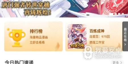 比熊漫画app合集