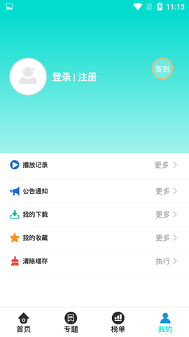 梧桐影视永久免费版