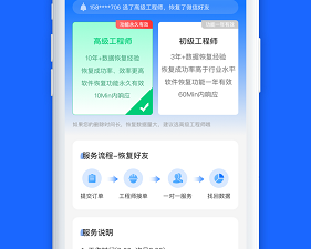 免费qq数据恢复的app合集