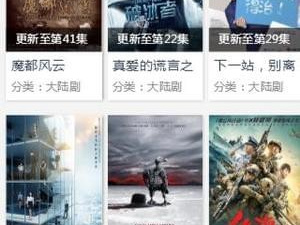 天天看播放器破解版app合集