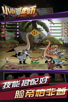 小小驯龙师手游九游版