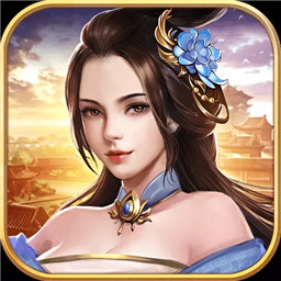逍遥三国腾讯版