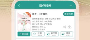 可以看鬼医凤九小说的app排行榜