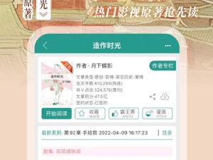 一边看一边听的小说app合集