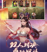 和三国杀一样的手游合集