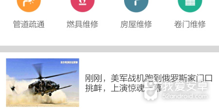 特别好的生活服务app合集