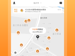 24小时跑腿app合集