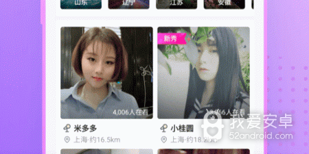 和么么直播相似的app合集