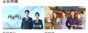 使用免费的智能追剧app合集