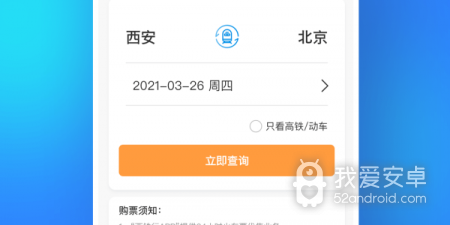 漫展购票app合集