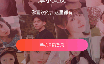 和摩尔交友很像的app合集