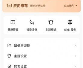 和漫阅同款的app合集