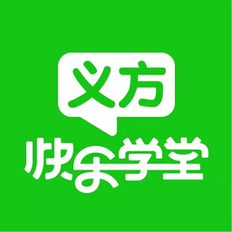 义方快乐学堂