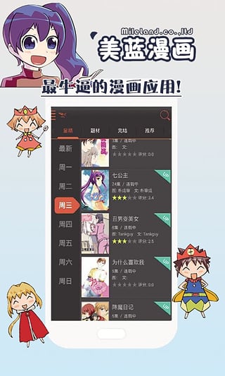 美蓝漫画未删减版