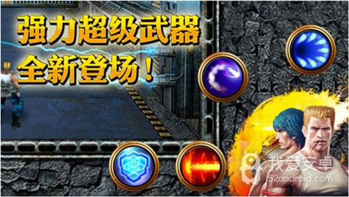 魂斗罗魔改版